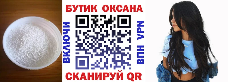 БУТИРАТ GHB  Купить закладки  Гулькевичи 