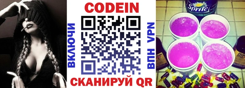 Купить  Гулькевичи  Кодеин Purple Drank 