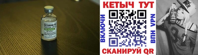 Кетамин VHQ  Купить где  Гулькевичи 