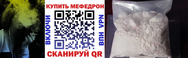 Купить  Гулькевичи  Мефедрон кристаллы 