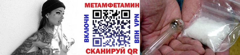 МЕТАМФЕТАМИН пудра  Купить  Гулькевичи 